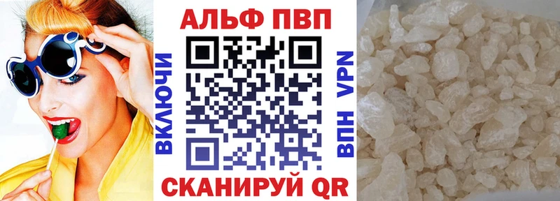 кракен ССЫЛКА Протвино Alpha-PVP кристаллы купить закладку