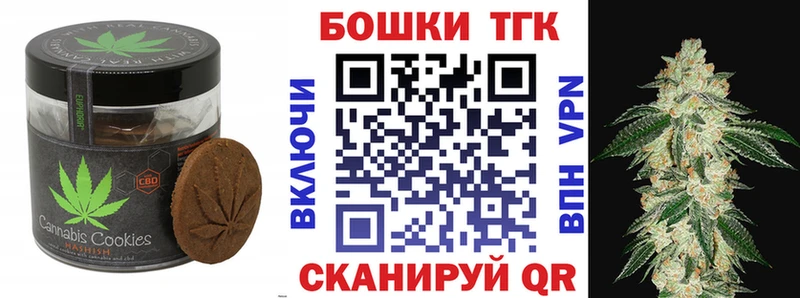 Печенье с ТГК конопля  Протвино 
