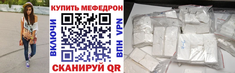 Меф mephedrone  Протвино 