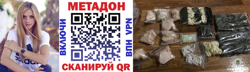 Метадон methadone блэк спрут зеркало Протвино